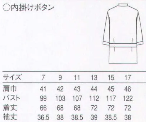 セブン（白洋社） BA1051 七分袖コート ・アシンメトリーコート  ・内掛けボタン丈夫で壊れにくいオリジナル釦使用  ＊調理、食品販売に適しています。  ※この商品はご注文後のキャンセル、返品及び交換は出来ませんのでご注意下さい。※なお、この商品のお支払方法は、先振込（代金引換以外）にて承り、ご入金確認後の手配となります。 サイズ／スペック