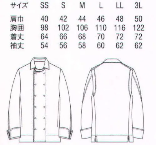 セブン（白洋社） BA1056 コート コックコートディティールを用いたサービスコートとしてデパ地下、カフェ、ベーカリーなどしっかりユニフォームを着用しなければならない現場にぴったりのものになっています。ボタン間隔も少し狭めて優しい印象のものになっています。少し小さめの襟は半分立てても納まりの良い形になっています。・BA1057-0（男性用コート）・BA1058-0（女性用コート） ※この商品はご注文後のキャンセル、返品及び交換は出来ませんのでご注意下さい。※なお、この商品のお支払方法は、先振込（代金引換以外）にて承り、ご入金確認後の手配となります。 サイズ／スペック