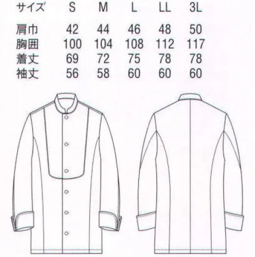 セブン（白洋社） BA1057 コート サービスコートとして作りました。胸元の切り替えがエレガントさを表現しています。胸元のボタン間隔もエレガントな配置にこだわりその下のボタン間隔と違うのもデザインです。身頃の切り替え構造はシルエットを出来る限りスタイリッシュに見せる為に施しました。カラーでもボタンは全て白です。 ・BA1056-0（男女兼用コート）・BA1058-0（女性用コート） ※この商品はご注文後のキャンセル、返品及び交換は出来ませんのでご注意下さい。※なお、この商品のお支払方法は、先振込（代金引換以外）にて承り、ご入金確認後の手配となります。 サイズ／スペック