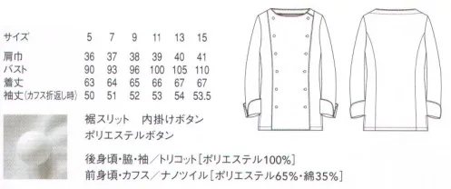 セブン（白洋社） BA1067 コックコート 異素材組み合わせ2種の素材を、それぞれの特徴を活かして配したデザイン。動きのある箇所は伸縮性のある「トリコット」、汚れやすい箇所には抗菌防臭・撥水撥油効果のある「ナノツイル」を使用。トリコット織りと編みの中間的な風合いをもつ。伸縮性にすぐれ、しなやかでシルキーな艶がある。ナノツイル NANO TWILL最先端の技術を駆使した100万分の1mm単位の加工によって細菌の増殖と、それに伴う悪臭の発生を強力に抑制。また、水性・油性の汚れも付きにくく、落としやすくなっています。こうした効果は、洗濯を繰り返しても衰えずに持続。素材の風合いを損なわず、ケアも従来以上に簡単な商品です。●高度な抗菌性＆防臭性繊維上の細菌の増殖を抑制するため、極めて衛生的。細菌による、不快な悪臭も発生しません。●撥水性・撥油性も抜群水濡れや水性の汚れの繊維への付着を、徹底的に防止。また、油性の汚れ繊維に染みこみにくくなっています。※この商品はご注文後のキャンセル、返品及び交換は出来ませんのでご注意下さい。※なお、この商品のお支払方法は、先振込（代金引換以外）にて承り、ご入金確認後の手配となります。 サイズ／スペック