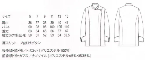 セブン（白洋社） BA1069 コックコート 異素材組み合わせ2種の素材を、それぞれの特徴を活かして配したデザイン。動きのある箇所は伸縮性のある「トリコット」、汚れやすい箇所には抗菌防臭・撥水撥油効果のある「ナノツイル」を使用。トリコット織りと編みの中間的な風合いをもつ。伸縮性にすぐれ、しなやかでシルキーな艶がある。ナノツイル NANO TWILL最先端の技術を駆使した100万分の1mm単位の加工によって細菌の増殖と、それに伴う悪臭の発生を強力に抑制。また、水性・油性の汚れも付きにくく、落としやすくなっています。こうした効果は、洗濯を繰り返しても衰えずに持続。素材の風合いを損なわず、ケアも従来以上に簡単な商品です。●高度な抗菌性＆防臭性繊維上の細菌の増殖を抑制するため、極めて衛生的。細菌による、不快な悪臭も発生しません。●撥水性・撥油性も抜群水濡れや水性の汚れの繊維への付着を、徹底的に防止。また、油性の汚れ繊維に染みこみにくくなっています。※この商品はご注文後のキャンセル、返品及び交換は出来ませんのでご注意下さい。※なお、この商品のお支払方法は、先振込（代金引換以外）にて承り、ご入金確認後の手配となります。 サイズ／スペック