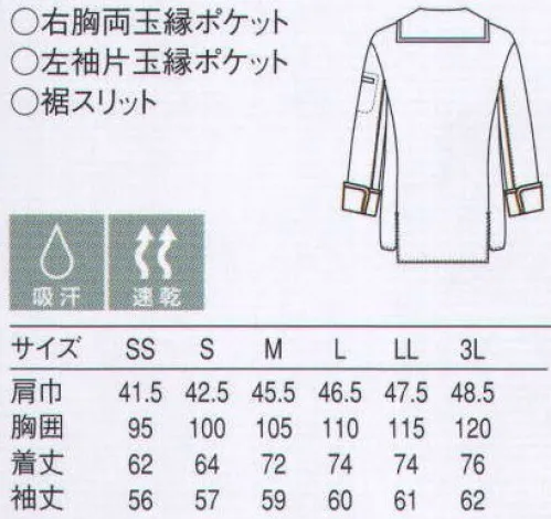 セブン（白洋社） BA1083 コート ピー・イン・シー PinC芯（コア）は合成繊維、外周（シース）は綿という「複重層構造糸」を採用。天然コットン独特の肌触りや吸湿・吸汗力はそのままに化学繊維の速乾性や形態安定性、強度などを持たせることに成功しました。※この商品のSS・Sサイズはレディス対応寸法になっています。  ※この商品はご注文後のキャンセル、返品及び交換は出来ませんのでご注意下さい。※なお、この商品のお支払方法は、先振込（代金引換以外）にて承り、ご入金確認後の手配となります。 サイズ／スペック