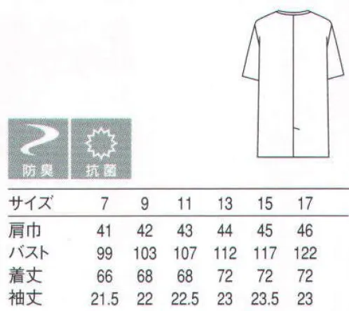 セブン（白洋社） BA1111-8 コート ・調理用長袖コート。  ・衿なし。  ・丈夫で壊れにくいオリジナル釦使用。  ・後ろベンツ入り。  ・SEK青マーク（抗菌防臭加工）生地使用。  ※調理、軽作業工場などに適しています。 ○清潔感のあるブロード素材を使用した調理用長袖コート。 丈夫で壊れにくいオリジナル釦を使用しています。生地に抗菌防臭加工が施されているので、常に衛生的な作業環境を求められる調理の現場におすすめです。 ※この商品はご注文後のキャンセル、返品及び交換は出来ませんのでご注意下さい。※なお、この商品のお支払方法は、先振込（代金引換以外）にて承り、ご入金確認後の手配となります。 サイズ／スペック