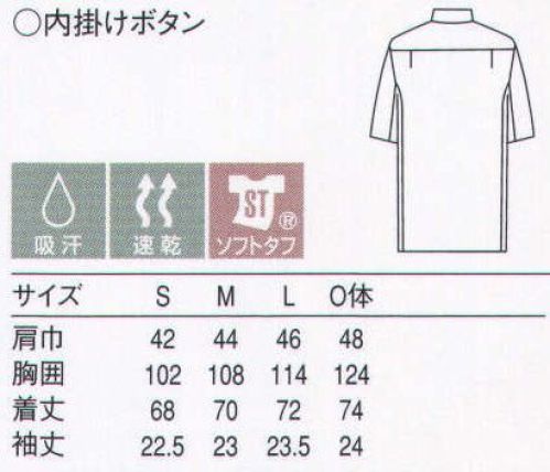 セブン（白洋社） BA1148 半袖コックシャツ オリジナルの形態安定素材をバラエティ豊かなアイテムに展開。抜群の形態安定性が特長のタフ素材を使用したシリーズです。洗濯シワや型くずれが起こりにくく、ノープレスでも美しい仕上がり。風合いも柔らかで、色・柄・デザインも豊富に揃っています。  ・コックシャツ半袖  ・ソフトタフ（吸汗・速乾・SR）  ＊調理・給食に適しています。○袖口から裾口までひとつづきのパターンになっており、腕の上げ下げの妨げにならない形です。※この商品はご注文後のキャンセル、返品及び交換は出来ませんのでご注意下さい。※なお、この商品のお支払方法は、先振込（代金引換以外）にて承り、ご入金確認後の手配となります。 サイズ／スペック