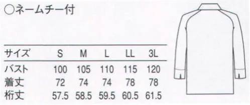セブン（白洋社） BA1221 ショールカラーコート ・五分袖コート  ・ショールカラー  ・袖口カフススリット入り  ・丈夫で壊れにくいボタン使用  ・ネームループ付 ※第一ボタンをはずし、オープンカラーとして着用可能。調理、軽作業工場などに適しています。 ○ポリエステル高混率の洗濯性に優れた素材を使用。スタンダードな「調理着」に現代風のディテールを入れ込んだ新しいスタンダードな調理着です。 ※この商品はご注文後のキャンセル、返品及び交換は出来ませんのでご注意下さい。※なお、この商品のお支払方法は、先振込（代金引換以外）にて承り、ご入金確認後の手配となります。 サイズ／スペック