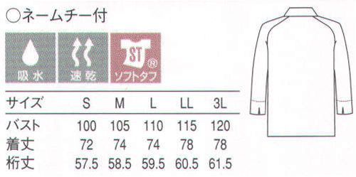 セブン（白洋社） BA1224 スタンドカラーコート オリジナルの形態安定素材をバラエティ豊かなアイテムに展開。抜群の形態安定性が特長のタフ素材を使用したシリーズです。洗濯ジワや型くずれが起こりにくく、ノープレスでも美しい仕上がり。風合いも柔らかで色・柄・デザインも豊富に揃っています。・五分袖コート  ・スタンドカラー  ・袖口カフススリット入り  ・丈夫で壊れにくいボタン使用  ・ネームループ付  ・ソフトタフ（吸汗・速乾・SR性） ※第一ボタンをはずし、オープンカラーとして着用可能。 調理、軽作業工場などに適しています。 ○ポリエステル高混率の洗濯性に優れた素材を使用。 スタンダードな「調理着」に現代風のディテールを入れ込んだ新しいスタンダードな調理着です。 ※この商品はご注文後のキャンセル、返品及び交換は出来ませんのでご注意下さい。※なお、この商品のお支払方法は、先振込（代金引換以外）にて承り、ご入金確認後の手配となります。 サイズ／スペック