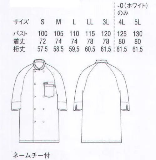 セブン（白洋社） BA1225 コックシャツ ・五分袖コックシャツ ・スタンドカラー  ・袖口カフススリット入り  ・丈夫で壊れにくいボタン使用  ・ネームループ付  ※調理、軽作業工場などに適しています。○ポリエステル高混率の洗濯性に優れた素材を使用。  スタンダードな「調理着」に現代風のディテールを入れ込んだ新しいスタンダードな調理着です。 ※「4L」、「5L」は、ホワイトのみです。※この商品はご注文後のキャンセル、返品及び交換は出来ませんのでご注意下さい。※なお、この商品のお支払方法は、先振込（代金引換以外）にて承り、ご入金確認後の手配となります。 サイズ／スペック