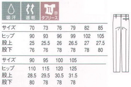 セブン（白洋社） BL1475 スラックス セブンユニフォームの技術が生んだ傑作高耐久性形態安定ユニフォーム。形態安定に優れたタフ素材を、特殊プレスや耐久縫製でさらに強力に。長時間の酷使や洗濯にも、折り目やプリーツは美しさをキープ。この驚異の形態安定性と耐久力を、是非ともお仕事にお役立てください。・ノータックパンツ ・センタープレス入り ・ベルトループ付き ・前ファスナーあき、ボタン留め ・両脇斜めポケット ・右後ろ片玉縁ポケット、ボタン留め ・裾6cm二つ折りまつり付け ・タフリース（吸汗・速乾・携帯安定加工） ＊調理、軽作業工場などに適しています。※この商品はご注文後のキャンセル、返品及び交換は出来ませんのでご注意下さい。※なお、この商品のお支払方法は、先振込（代金引換以外）にて承り、ご入金確認後の手配となります。 サイズ／スペック