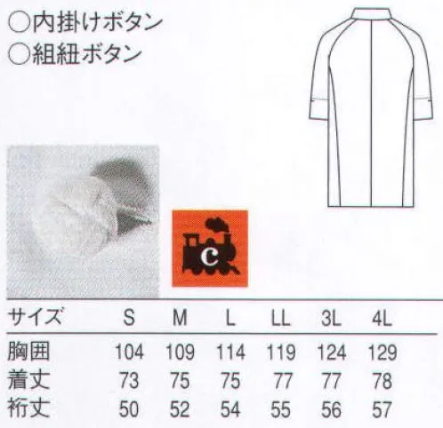 セブン（白洋社） QA7341 半袖コート 独自のシステムでつくった環境にやさしいリサイクル商品。古い綿素材のユニフォームを、独自の手法によりリサイクル。ヴァージンコットンに劣らぬ品質の機能的なユニフォームに再生しました。自然食店やスローライフ志向の店舗にお勧めのシリーズです。人にも地球にもやさしい新世代リサイクルユニフォーム。 ・C-TRAINシャツコート  ・組紐ボタン ＊エコロジー・リサイクル・環境保全を意識される職場に適しています。 ○バージンコットン使用。 へアコード生地のダブル打ち合い、ショールカラーの五分袖コートです。袖付けは着やすいラグランスリーブ、袖口にスリット入りなので折り返し易くなっています。左胸にパッチポケット付きです。 レストランのサービス用、食品の販売用とコーディネイトで幅広く着用する事が出来ます。コットンリサイクルの商品です。使用済みの物は回収をしてリコットンとして再生されます。  商品自体はリコットン（再生綿）ではありません。回収する場合内掛けボタンを取り外してください。内掛けボタンは不燃ゴミです。 ※この商品はご注文後のキャンセル、返品及び交換は出来ませんのでご注意下さい。※なお、この商品のお支払方法は、先振込（代金引換以外）にて承り、ご入金確認後の手配となります。 サイズ／スペック