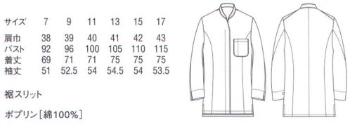 セブン（白洋社） QA7360 コート ・C-trainコート生地に少し風合いを出した綿100％のコート。襟はスタンドカラーのスキッパー開き、ドットボタン使いの比翼仕立てですっきりとしたデザインになっています。身体に適度にフィットしたカッティングは襟元のデザインとよく合うスタイリッシュなコートです。色はどの色も洋から和、クラフト感ある色になっていますのでコーディネートの巾を広げやすいアイテムになっております。こちらの商品はリコットン（再生綿）を使用しておりません。 スキッパー型スタンドカラーで着用姿はスタイリッシュ。和から洋まで幅広く活用できます。比翼仕立てに、フィット感のあるカッティング。綿素材をタンブラー加工で柔らかくしました。物づくりにふさわしいクラフト感ある風合いです。C-train時代の求める“心地良さ”にコットンのやさしさでお応えします。7000年も前から人々の生活とともにあり心身にも、地球にもやさしい素材であるコットン。現代、我々の生きる世界では暮らしの中にITやVRが拡散する一方、やさしく柔らかな心地よさを希求する動きも静かな広がりを見せています。世の中に心地良いサービスを広げるためのお手伝いをすること・・・それもユニフォームの仕事だと私たちは考えます。そして、材料の研究や素材の製法まで踏み込んで心地良さの追求を続けてきました。こうした探究によって生まれたC-trainはコットンを主原料とするユニフォームシリーズ。綿（=cotton）の心地良さ（=comfortable）を一杯に積んで走る列車（=train）のように、これからも常に働く皆様と併走し、サポートし続けます。※この商品はご注文後のキャンセル、返品及び交換は出来ませんのでご注意下さい。※なお、この商品のお支払方法は、先振込（代金引換以外）にて承り、ご入金確認後の手配となります。 サイズ／スペック