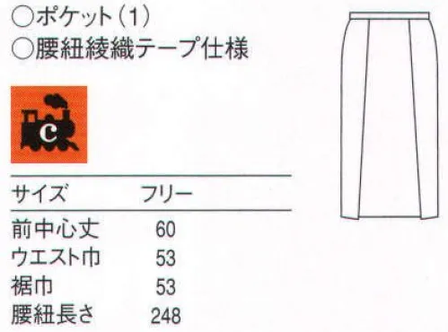 セブン（白洋社） QT7324 エプロン 独自のシステムでつくった環境にやさしいリサイクル商品。古い綿素材のユニフォームを、独自の手法によりリサイクル。ヴァージンコットンに劣らぬ品質の機能的なユニフォームに再生しました。自然食店やスローライフ志向の店舗にお勧めのシリーズです。人にも地球にもやさしい新世代リサイクルユニフォーム。  ・C-TRAIN腰下エプロン  ・前結び  ・前ポケット  ＊エコロジー・リサイクル・環境保全を意識される職場に適しています。   ○リコットン（再生綿）使用。  カツラギ素材の膝丈エプロン。中心に当て布利用でポケットがあります。ウエストの紐は綿綾テープ使用、洗濯で折れ難くする為に二つ折りにしました。  和、洋、中、エスニックとジャンルを問わずに使用出来ます。調理前掛けとしてもOKです。  コットンリサイクルの商品です。使用済みの物は回収をしてリコットンとして再生されます。 ※この商品はご注文後のキャンセル、返品及び交換は出来ませんのでご注意下さい。※なお、この商品のお支払方法は、先振込（代金引換以外）にて承り、ご入金確認後の手配となります。 サイズ／スペック