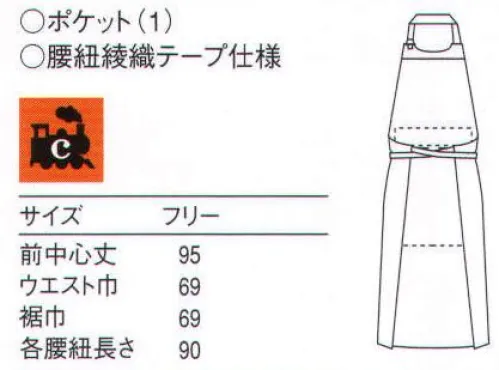 セブン（白洋社） QT7328 胸当てエプロン 独自のシステムでつくった環境にやさしいリサイクル商品。古い綿素材のユニフォームを、独自の手法によりリサイクル。ヴァージンコットンに劣らぬ品質の機能的なユニフォームに再生しました。自然食店やスローライフ志向の店舗にお勧めのシリーズです。・C-TRAIN胸当てエプロン  ・前結び  ・前ポケット  ＊エコロジー・リサイクル・環境保全を意識される職場に適しています。 ○リコットン（再生綿）使用。  カツラギ素材の胸当てエプロン。中心に当て布利用でポケットがあります。肩紐とウエストの紐は綿綾テープ使用、洗濯で折れ難くする為に二つ折りにしました。 首紐による長さ調節。 和、洋、中、エスニックとジャンルを問わずに使用出来ます。調理前掛けとしてもOKです。 コットンリサイクルの商品です。使用済みの物は回収をしてリコットンとして再生されます。 ※再生糸を使用しているため、色に多少の個体差が生じたり、染めムラ・織りキズができる場合があります。洗濯方法によっては多少色落ちや縮みがおこることがあります。タンブラー乾燥及び漂白剤の使用はお避けください。 ※この商品はご注文後のキャンセル、返品及び交換は出来ませんのでご注意下さい。※なお、この商品のお支払方法は、先振込（代金引換以外）にて承り、ご入金確認後の手配となります。 サイズ／スペック