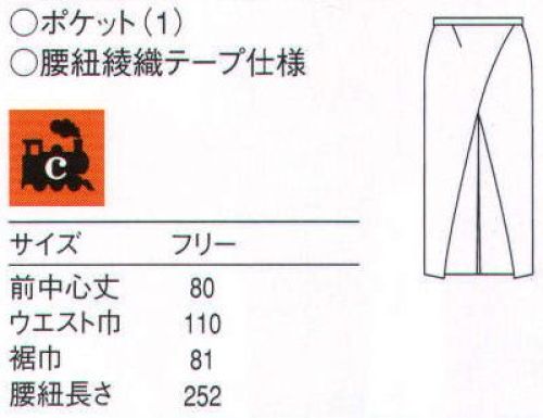 セブン（白洋社） QT7329 ソムリエエプロン 独自のシステムでつくった環境にやさしいリサイクル商品。古い綿素材のユニフォームを、独自の手法によりリサイクル。ヴァージンコットンに劣らぬ品質の機能的なユニフォームに再生しました。自然食店やスローライフ志向の店舗にお勧めのシリーズです。・C-TRAIN腰下エプロン  ・前結び  ・前ポケット  ＊エコロジー・リサイクル・環境保全を意識される職場に適しています。  ○リコットン（再生綿）使用。   カツラギ素材の膝丈エプロン。中心に当て布利用でポケットがあります。ウエストの紐は綿綾テープ使用、洗濯で折れ難くする為に二つ折りにしました。  前中心スリット入り、たっぷり幅のソムリエ型。 和、洋、中、エスニックとジャンルを問わずに使用出来ます。調理前掛けとしてもOKです。 コットンリサイクルの商品です。使用済みの物は回収をしてリコットンとして再生されます。 ※再生糸を使用しているため、色に多少の個体差が生じたり、染めムラ・織りキズができる場合があります。洗濯方法によっては多少色落ちや縮みがおこることがあります。タンブラー乾燥及び漂白剤の使用はお避けください。※この商品はご注文後のキャンセル、返品及び交換は出来ませんのでご注意下さい。※なお、この商品のお支払方法は、先振込（代金引換以外）にて承り、ご入金確認後の手配となります。 サイズ／スペック