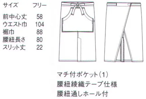 セブン（白洋社） QT7354 エプロン ・C-train腰下ミドルエプロンドビー組織の綿100％の生地。腰ひもに綿100％別布テープ使い、クラフト感あふれる腰下エプロンです。前中心にベントがあり足さばきもよく動きやすいです。腰ひもを結ぶ際、エプロン後ろに紐を通すホールを設けた為そこに通して着用するとすっきりとした後ろ姿できれいに着こなせます。色は7色展開。どの色もクラフト感ある色であらゆる職種に使えます。こちらの商品はリコットン（再生綿）を使用しておりません。 ナチュラルテイストでアースカラーの商品。クラフト感にこだわる職場に。細かなドビー柄の素材とアースカラーが特徴のクラフト感あふれるエプロンです。カフェ、スーパー、書店などでの接客ツールに。C-train時代の求める“心地良さ”にコットンのやさしさでお応えします。7000年も前から人々の生活とともにあり心身にも、地球にもやさしい素材であるコットン。現代、我々の生きる世界では暮らしの中にITやVRが拡散する一方、やさしく柔らかな心地よさを希求する動きも静かな広がりを見せています。世の中に心地良いサービスを広げるためのお手伝いをすること・・・それもユニフォームの仕事だと私たちは考えます。そして、材料の研究や素材の製法まで踏み込んで心地良さの追求を続けてきました。こうした探究によって生まれたC-trainはコットンを主原料とするユニフォームシリーズ。綿（=cotton）の心地良さ（=comfortable）を一杯に積んで走る列車（=train）のように、これからも常に働く皆様と併走し、サポートし続けます。※この商品はご注文後のキャンセル、返品及び交換は出来ませんのでご注意下さい。※なお、この商品のお支払方法は、先振込（代金引換以外）にて承り、ご入金確認後の手配となります。 サイズ／スペック