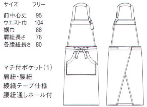 セブン（白洋社） QT7355 エプロン ・C-train胸当てエプロンドビー組織の綿100％の生地。肩と腰ひもの別布テープ使い（綿100％）など旬なディティールがクラフト感満載な胸当てエプロンです。ポケットはパーカーに用いられているデザインのものでポケットの中は仕切りがありません。腰ひもを結ぶ際、エプロン後ろに紐を通すホールを設けた為そこに通して着用するとすっきりとした後ろ姿できれいに着こなせます。色は7色展開。どの色もクラフト感ある色であらゆる職種に使えます。こちらの商品はリコットン（再生綿）を使用しておりません。ナチュラルテイストでアースカラーの商品。クラフト感にこだわる職場に。細かなドビー柄の素材とアースカラーが特徴のクラフト感あふれるエプロンです。カフェ、スーパー、書店などでの接客ツールに。C-train時代の求める“心地良さ”にコットンのやさしさでお応えします。7000年も前から人々の生活とともにあり心身にも、地球にもやさしい素材であるコットン。現代、我々の生きる世界では暮らしの中にITやVRが拡散する一方、やさしく柔らかな心地よさを希求する動きも静かな広がりを見せています。世の中に心地良いサービスを広げるためのお手伝いをすること・・・それもユニフォームの仕事だと私たちは考えます。そして、材料の研究や素材の製法まで踏み込んで心地良さの追求を続けてきました。こうした探究によって生まれたC-trainはコットンを主原料とするユニフォームシリーズ。綿（=cotton）の心地良さ（=comfortable）を一杯に積んで走る列車（=train）のように、これからも常に働く皆様と併走し、サポートし続けます。※この商品はご注文後のキャンセル、返品及び交換は出来ませんのでご注意下さい。※なお、この商品のお支払方法は、先振込（代金引換以外）にて承り、ご入金確認後の手配となります。 サイズ／スペック