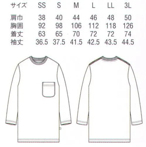 セブン（白洋社） QU7361 ニットシャツ ・C-train 7分袖Tシャツ・左胸ポケット肉厚な生地感がしっかりしたTシャツですので、透けにくく、生地の劣化もしにくいです。7分袖、胸ポケット付き。衿ぐりをコンパクトに設定している為、清潔感が増しています。シンプルなデザインなのであらゆるシーンにコーディネート出来ます。こちらの商品はリコットン（再生綿）を使用しておりません。 厚手のニットでつくった七分袖のTシャツ。肩の接ぎ方で動きが自在に。太糸で編んだ、しっかりした生地のTシャツ。肩接ぎが後ろのため、動きもスムーズに。C-train時代の求める“心地良さ”にコットンのやさしさでお応えします。7000年も前から人々の生活とともにあり心身にも、地球にもやさしい素材であるコットン。現代、我々の生きる世界では暮らしの中にITやVRが拡散する一方、やさしく柔らかな心地よさを希求する動きも静かな広がりを見せています。世の中に心地良いサービスを広げるためのお手伝いをすること・・・それもユニフォームの仕事だと私たちは考えます。そして、材料の研究や素材の製法まで踏み込んで心地良さの追求を続けてきました。こうした探究によって生まれたC-trainはコットンを主原料とするユニフォームシリーズ。綿（=cotton）の心地良さ（=comfortable）を一杯に積んで走る列車（=train）のように、これからも常に働く皆様と併走し、サポートし続けます。※この商品はご注文後のキャンセル、返品及び交換は出来ませんのでご注意下さい。※なお、この商品のお支払方法は、先振込（代金引換以外）にて承り、ご入金確認後の手配となります。 サイズ／スペック