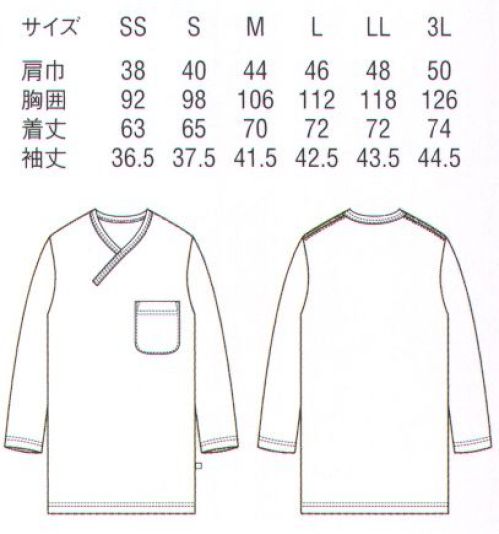 セブン（白洋社） QU7362 ニットシャツ ・C-train 7分袖Tシャツ・左胸ポケット肉厚な生地感がしっかりしたTシャツですので、透けにくく、生地の劣化もしにくいです。7分袖、胸ポケット付き。襟がVになっていますが羽織のようなデザインが特徴。衿ぐりはコンパクトに設定している為、だらしなく見えず、インナーがのぞく心配もありません。和～洋までコーディネート次第で表情を変えます。こちらの商品はリコットン（再生綿）を使用しておりません。 厚手のニットでつくった七分袖のTシャツ。肩の接ぎ方で動きが自在に。Vネックの首許には、和のディテールを採用。太糸で編んだ、しっかりした生地のTシャツ。肩接ぎが後ろのため、動きもスムーズに。C-train時代の求める“心地良さ”にコットンのやさしさでお応えします。7000年も前から人々の生活とともにあり心身にも、地球にもやさしい素材であるコットン。現代、我々の生きる世界では暮らしの中にITやVRが拡散する一方、やさしく柔らかな心地よさを希求する動きも静かな広がりを見せています。世の中に心地良いサービスを広げるためのお手伝いをすること・・・それもユニフォームの仕事だと私たちは考えます。そして、材料の研究や素材の製法まで踏み込んで心地良さの追求を続けてきました。こうした探究によって生まれたC-trainはコットンを主原料とするユニフォームシリーズ。綿（=cotton）の心地良さ（=comfortable）を一杯に積んで走る列車（=train）のように、これからも常に働く皆様と併走し、サポートし続けます。※この商品はご注文後のキャンセル、返品及び交換は出来ませんのでご注意下さい。※なお、この商品のお支払方法は、先振込（代金引換以外）にて承り、ご入金確認後の手配となります。 サイズ／スペック