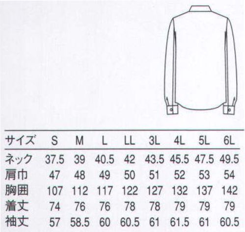 ユニフォーム1 セブン（白洋社）の長袖シャツ UH7600