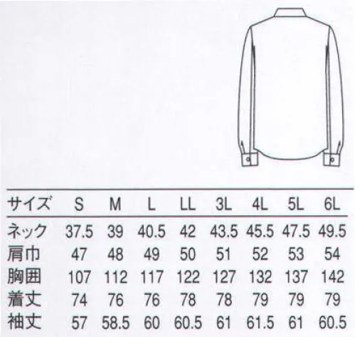 セブン（白洋社） UH7600 長袖シャツ(男） ・シャツ（長袖）  ・左胸パッチポケット  ・カフスボタン留め ＊サービスに適しています。※この商品はご注文後のキャンセル、返品及び交換は出来ませんのでご注意下さい。※なお、この商品のお支払方法は、先振込（代金引換以外）にて承り、ご入金確認後の手配となります。 サイズ／スペック