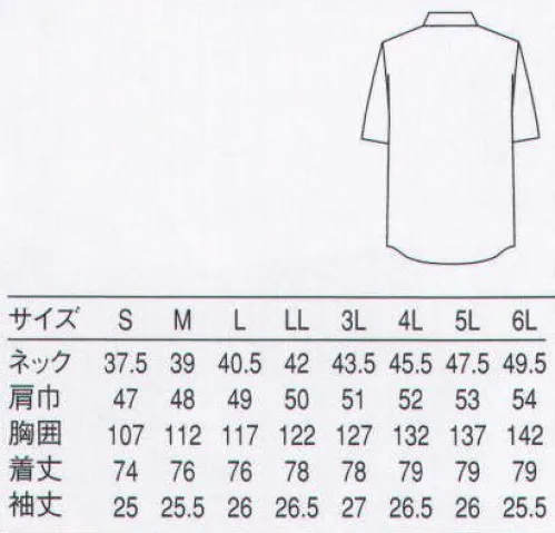 セブン（白洋社） UH7601 半袖シャツ（男） ・シャツ（半袖）  ・左胸パッチポケット  ＊サービスに適しています。 ※この商品はご注文後のキャンセル、返品及び交換は出来ませんのでご注意下さい。※なお、この商品のお支払方法は、先振込（代金引換以外）にて承り、ご入金確認後の手配となります。 サイズ／スペック