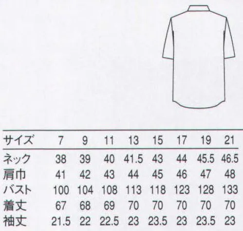 セブン（白洋社） UH7603 半袖シャツ（女） ・シャツ（半袖）  ・左胸パッチポケット  ＊サービスに適しています。 ※この商品はご注文後のキャンセル、返品及び交換は出来ませんのでご注意下さい。※なお、この商品のお支払方法は、先振込（代金引換以外）にて承り、ご入金確認後の手配となります。 サイズ／スペック