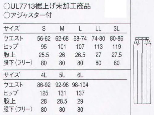 セブン（白洋社） UL7711 チノパンツ(アジャスター付) ・チノパンツ  ・ツータック  ・センタープレス入り  ・前ファスナーあき、ボタン留め  ・両腰、両ヒップポケット  ・ベルトループ付き  ・両脇アジャスターサイズ調節付き  ＊幅広い範囲に御使用いただけます  裾上げ未加工商品（股下ハーフ80cm）  裾揚げ商品UL7713（股下74cm）※この商品はご注文後のキャンセル、返品及び交換は出来ませんのでご注意下さい。※なお、この商品のお支払方法は、先振込（代金引換以外）にて承り、ご入金確認後の手配となります。 サイズ／スペック