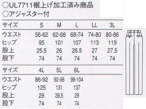 セブン（白洋社） UL7713 チノパンツ(アジャスター付・裾上げ加工済み) ・チノパンツ  ・ツータック  ・センタープレス入り  ・前ファスナーあき、ボタン留め  ・両腰、両ヒップポケット  ・ベルトループ付き  ・両脇アジャスターサイズ調節付き  ＊幅広い範囲に御使用いただけます。  裾揚げ商品（股下74cm）  裾上げ未加工商品UL7712（股下ハーフ80cm）※この商品はご注文後のキャンセル、返品及び交換は出来ませんのでご注意下さい。※なお、この商品のお支払方法は、先振込（代金引換以外）にて承り、ご入金確認後の手配となります。 サイズ／スペック