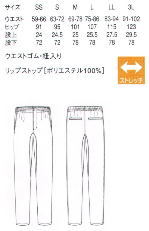 セブン（白洋社） UL7719 パンツ（総ゴム・紐入り） この商品は熱による収縮が発生する場合があります。アイロンは中温（140～160℃）で掛けてください。※この商品はご注文後のキャンセル、返品及び交換は出来ませんのでご注意下さい。※なお、この商品のお支払方法は、先振込（代金引換以外）にて承り、ご入金確認後の手配となります。 サイズ／スペック