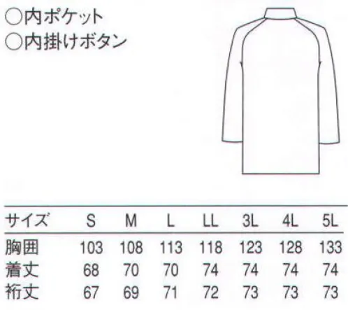 セブン（白洋社） WA7505 コート 驚きのロープライスと高いデザイン性を両立したSEVEN WONDERS。 ・コート七分袖  ・左胸内ポケット  ・ラグランスリーブ  ＊調理、軽作業工場などに適しています。※この商品はご注文後のキャンセル、返品及び交換は出来ませんのでご注意下さい。※なお、この商品のお支払方法は、先振込（代金引換以外）にて承り、ご入金確認後の手配となります。 サイズ／スペック