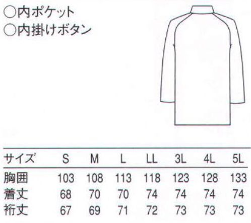 セブン（白洋社） WA7505 コート 驚きのロープライスと高いデザイン性を両立したSEVEN WONDERS。 ・コート七分袖  ・左胸内ポケット  ・ラグランスリーブ  ＊調理、軽作業工場などに適しています。※この商品はご注文後のキャンセル、返品及び交換は出来ませんのでご注意下さい。※なお、この商品のお支払方法は、先振込（代金引換以外）にて承り、ご入金確認後の手配となります。 サイズ表