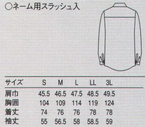 セブン（白洋社） WH7612 長袖シャツ ・シャツ（長袖）  ・オープンカラー  ・左胸蓋付きパッチポケット、ネームホール付き  ・ポケット蓋ステッチデザイン  ・カフスボタン留め  ＊サービス、販売に適しています。 ○洗濯や使用中の引き裂き防止用補強のためにポケット、袖口スリット開き止まりにカンヌキ入り。 左胸にクリップ式名札が取り付けられるスラッシュ入りフラップポケット付き。 ポケットフラップには刺子をイメージしたステッチが施されています。 白地に黒の配色釦使い。 ◎衿を立てたり第1釦を開けて着用することを想定したデザイン化された前開きの長袖シャツ。 シャープなカッティングとシルエットは飲食店のみならず、サロン等にもお使い頂けます。※この商品はシルエットの美しさを活かすため、当社の他の製品に比べ細身の仕上がりになっています。※この商品はご注文後のキャンセル、返品及び交換は出来ませんのでご注意下さい。※なお、この商品のお支払方法は、先振込（代金引換以外）にて承り、ご入金確認後の手配となります。 サイズ／スペック