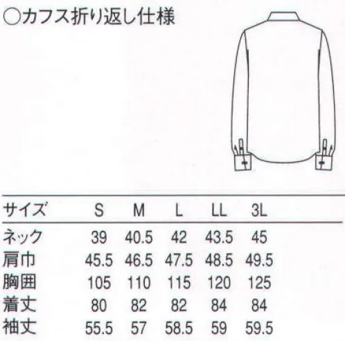 セブン（白洋社） WH7615 長袖シャツ ・シャツ（長袖）  ・台衿二つボタン  ・前立て比翼あき  ・左胸片玉縁ポケット  ・カフスボタン留め、Wカフス仕様  ・カフスあきボタン留め  ＊サービスに適しています。  ○しっかりとした厚みがありながら柔らかな80番双糸を使ったツイル素材を使用。  ストライプのたてラインを強調した細身のシルエットと前の比翼仕立て。アクセントとして配した、ヨコラインの箱ポケットと比翼部分のカンヌキ。釦の留め方で表情が変わるカフスなど、細部までこだわったスタイリッシュなデザインです。 モダンスタイルのレストランやスタイリッシュなカフェやバーなどにもお勧めできる商品です。 ※この商品はシルエットの美しさを活かすため、当社の他の製品に比べて細身の仕上がりになっています。※この商品はご注文後のキャンセル、返品及び交換は出来ませんのでご注意下さい。※なお、この商品のお支払方法は、先振込（代金引換以外）にて承り、ご入金確認後の手配となります。※掲載写真はブラックになります。 サイズ／スペック