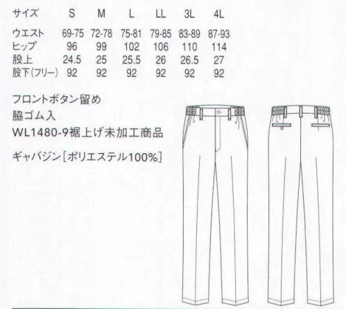 セブン（白洋社） WL1482 ノータックパンツ（脇ゴム入） 「WL1480」の裾上げ未加工商品。※画像は、「WL1480」です。  ・ノータックパンツ  ・センタープレス入り  ・ベルトループ付き  ・前ファスナーあき、ボタン留め  ・両脇斜めポケット  ・右後ろ片玉縁ポケット、ボタン留め  ・裾フリー  ＊幅広い範囲に御使用いただけます。 ○ポリエステル100％のきれいめなノータックパンツです。着用時には目立たない脇ゴム仕様。裾に向けて程よいテーパードがスタイル良く見えるベーシックアイテムなので、色々なシーンで使うことができるアイテムです。 ※この商品はご注文後のキャンセル、返品及び交換は出来ませんのでご注意下さい。※なお、この商品のお支払方法は、先振込（代金引換以外）にて承り、ご入金確認後の手配となります。 サイズ／スペック
