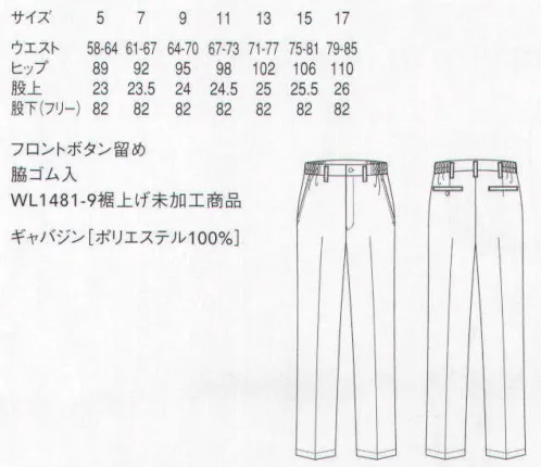 セブン（白洋社） WL1483 ノータックパンツ（脇ゴム入） 「WL1481」の裾上げ未加工商品。※画像は、「WL1481」です。   ・ノータックパンツ ・センタープレス入り  ・ベルトループ付き ・前ファスナーあき、ボタン留め  ・両脇斜めポケット  ・右後ろ片玉縁ポケット、ボタン留め  ・裾フリー  ＊幅広い範囲に御使用いただけます。 ○ポリエステル100％のきれいめなノータックパンツです。着用時には目立たない脇ゴム仕様。裾に向けて程よいテーパードがスタイル良く見えるベーシックアイテムなので、色々なシーンで使うことができるアイテムです。 ※この商品はご注文後のキャンセル、返品及び交換は出来ませんのでご注意下さい。※なお、この商品のお支払方法は、先振込（代金引換以外）にて承り、ご入金確認後の手配となります。 サイズ／スペック