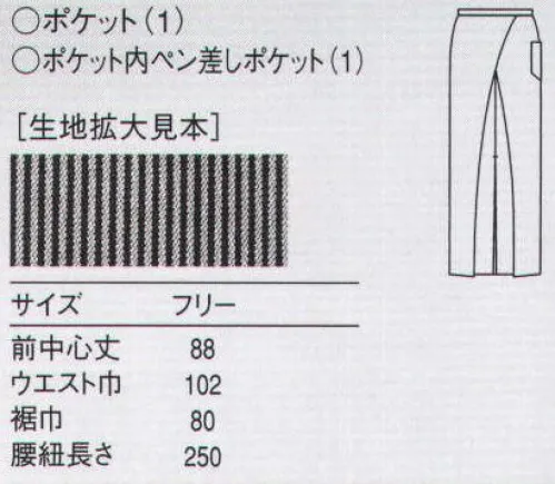 セブン（白洋社） WT7806 エプロン 驚きのロープライスと高いデザイン性を両立したSEVEN WONDERS。  ・ストライプソムリエエプロン  ・前結び  ・右腰ポケット  ・右腰ポケット中ペン刺しポケット  ・センタースリット入り  ＊幅広い範囲で御使用いただけます。  ○後ろはヒップを被う型、右腰位置にパッチポケット付き。前中心スリット開き。 カフェやレストランでは必需品。中心のスリットは足さばきが良くとても快適。無地のシャツ、パンツにストライプアイテムをコーディネイトすると、スタイリッシュなサービスユニフォームを完成することが出来ます。  カフェ、様々な種類のレストラン、和食、中華、オープンキッチン、と着用範囲は広い。 内部ペン差しポケット付（口巾3．5cm×深さ12cm）右前パッチポケット（口巾14cm×深さ15cm） 前中心スリット入り ※この商品はご注文後のキャンセル、返品及び交換は出来ませんのでご注意下さい。※なお、この商品のお支払方法は、先振込（代金引換以外）にて承り、ご入金確認後の手配となります。 サイズ／スペック