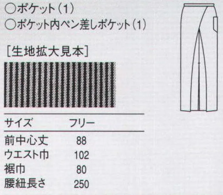 サイズ表