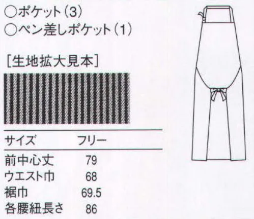 セブン（白洋社） WT7807 エプロン ・ストライプ胸当てエプロン  ・首掛け結び調節仕様  ・前結び  ・左胸ペン刺しポケット  ・左右腰ポケット  ・右腰ポケット内キーボルダー用ループ  ＊幅広い範囲で御使用いただけます。 ○首かけの紐は左前で縛る位置により調節できます。 スクエア―な胸元にデザインステッチ入り、左胸にペン刺し付き、両サイドにパッチポケット付き、右はダブルポケットで中ポケットにはキーホルダー用ループがついています。ウエストの紐はエプロンの下で縛ると後ろはスッキリします、又上に出して、ウエストをマークする事も出来ます。ウエストを紐で固定する事により、着崩れや首にかかる重さを分散してくれます。細かい配慮がされたシンプルなストライプの胸当てエプロンは食品販売、アミューズメント、物販にもお薦めです。※2 ベージュ×バーミリオン は販売終了致しました。※この商品はご注文後のキャンセル、返品及び交換は出来ませんのでご注意下さい。※なお、この商品のお支払方法は、先振込（代金引換以外）にて承り、ご入金確認後の手配となります。 サイズ／スペック