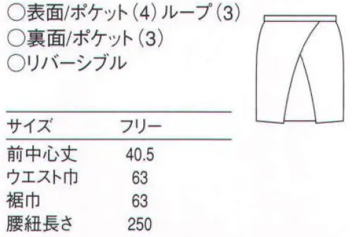 セブン（白洋社） WT7809 リバーシブルエプロン 驚きのロープライスと高いデザイン性を両立したSEVEN WONDERS。  ・腰下ミドル丈リバーシブルエプロン  ・前結び  ・表/前ポケット・ペン刺しポケット・ループ  ・裏/前ポケット  ＊幅広い範囲で御使用いただけます。  ○リバーシブルエプロンです。  表面は無地にコードレーンのストライプの柄配色、裏面はコードレーンのストライプで1枚で2通りのコーディネートができます。  特に表面のポケットは物販などで持ち運ぶいろいろな小道具を入れたり、引っ掛けたり、差したりと、多様な用途、工夫で便利に使えます。  タッサー面中央ステッキ区切り左右2つパッチポケット（各口巾19．5cm×深さ21．5cm）  タッサー面中央右ステッキ区切り左右2つパッチポケット（各口巾10cm×深さ8cm）  タッサー面コードレーン素材ループ付（ループピッチ左5cm・中央5cm・右10cmかんぬき留め）  コードレーン面ステッキ区切り3ポケット（各口巾20cm×深さ21．5cm） ※この商品はご注文後のキャンセル、返品及び交換は出来ませんのでご注意下さい。※なお、この商品のお支払方法は、先振込（代金引換以外）にて承り、ご入金確認後の手配となります。 サイズ／スペック