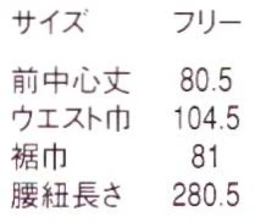 セブン（白洋社） WT7812 エプロン ・腰下ショートエプロン  ・前結び  ・左右腰ダブルポケット  ・左前フラップ付きナイフポケット  ・センタースリット入り  ＊幅広い範囲で御使用いただけます。  ○デザイン化された大容量のポケットとウエストと部分のステッチがポイントのショートエプロン。  左右のダブルポケット、左前のナイフポケットの5ポケット。ナイフポケットはソムリエナイフがタテに収納できます。  幅広のウエスト部分には刺子をイメージしたステッチが施されており、折り返して着用すれば、腰紐のズレを防ぐことも出来ます。※この商品はご注文後のキャンセル、返品及び交換は出来ませんのでご注意下さい。※なお、この商品のお支払方法は、先振込（代金引換以外）にて承り、ご入金確認後の手配となります。 サイズ／スペック