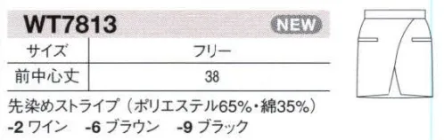 セブン（白洋社） WT7813 エプロン スタイリッシュなカフェやバー、洗練されたレストランなどにお役立て下さい。  ・ストライプ腰下ショートエプロン  ・前結び  ・左右腰ダブルポケット  ＊幅広い範囲で御使用いただけます。  ○太さの違うストライプを交互に配した先染めのツイル素材を使用。  ポケット口を切り替えてデザイン性を強調デザイン化された大きめのポケットが4つ付いており、収納力も抜群です。 シャツコート・チノパンツとコーディネートすればカジュアルなカフェやテイクアウトショップに、ベストやシャツ・黒ボトムとコーディネートすればモダンスタイルのレストランでもお使いいただけます。  ウエスト巾:108cm   裾巾:82cm   腰ひも全長:270cm  腰ひも巾:4cm  洗濯や使用中の引き裂き防止用補強のためにポケットにカンヌキ入り ※この商品はご注文後のキャンセル、返品及び交換は出来ませんのでご注意下さい。※なお、この商品のお支払方法は、先振込（代金引換以外）にて承り、ご入金確認後の手配となります。※掲載写真はワインになります。 サイズ／スペック