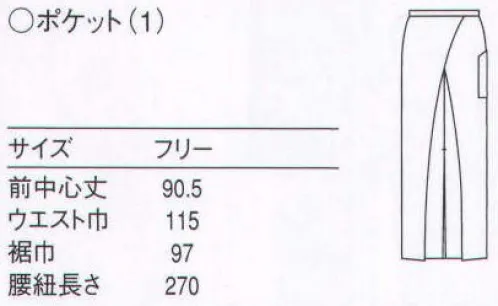 セブン（白洋社） WT7816 ソムリエエプロン ・ソムリエエプロン  ・前結び  ・右腰ポケット  ・センタースリット入り  ＊幅広い範囲で御使用いただけます。  ○洗濯性に優れたポリエステル100％素材使用。洗濯中や使用中の引き裂き防止のために、ポケット・前開き留まり・ベルトループにカンヌキ入り。右腰にパッチポケット付き。前スリット入りのソムリエエプロン。ベーシックエプロンとしてシーンを問わず、幅広いコーディネートに使用。 ※この商品はご注文後のキャンセル、返品及び交換は出来ませんのでご注意下さい。※なお、この商品のお支払方法は、先振込（代金引換以外）にて承り、ご入金確認後の手配となります。 サイズ／スペック