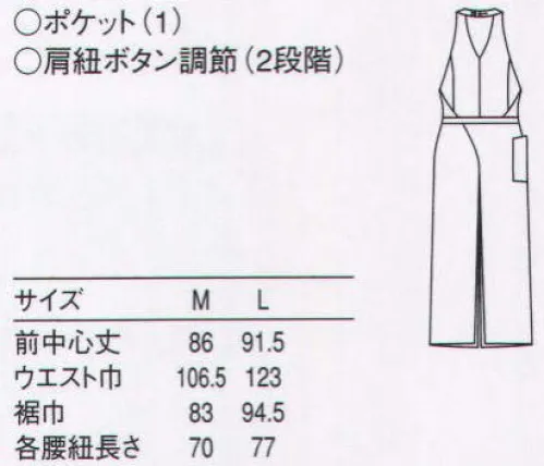 セブン（白洋社） WT7817 エプロン ・胸当て付きエプロン  ・前結び  ・首掛けボタン2段階調節  ・センタースリット入り  ・2サイズ（男女別） ○洗濯性に優れたポリエステル100％素材使用。 洗濯中や使用中の引き裂き防止のために、ポケット・前開き止まり・ベルトループにカンヌキ入り。 右腰にパッチポケット付き。 カマーベストの様な衿開きが美しい胸当て付エプロン。 シャツとエプロンのコーディネートだけでフォーマル感を演出できる優れもの。 Mサイズは女性用、Lサイズは男性用にラインを変えた作りなので、身体にきれいにフィットする。※この商品はご注文後のキャンセル、返品及び交換は出来ませんのでご注意下さい。※なお、この商品のお支払方法は、先振込（代金引換以外）にて承り、ご入金確認後の手配となります。 サイズ／スペック