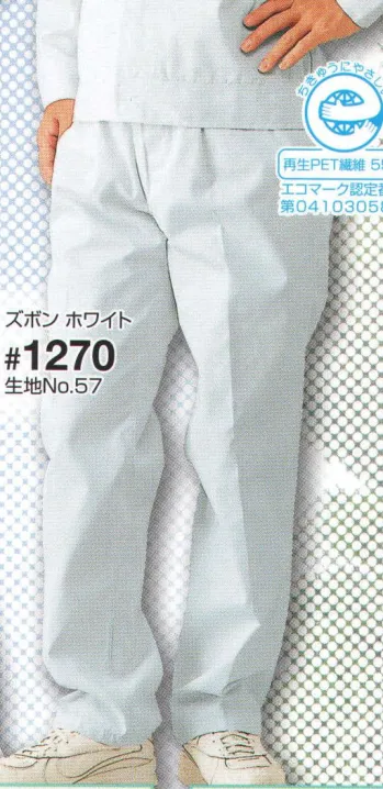 メンズワーキング パンツ（米式パンツ）スラックス 日の丸（ソルディ） 1270 ズボン 作業服JP