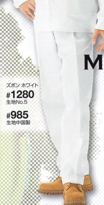メンズワーキング パンツ（米式パンツ）スラックス 日の丸（ソルディ） 1280 ズボン 作業服JP