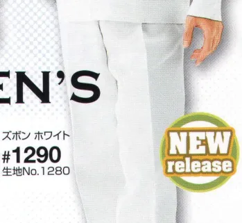 メンズワーキング パンツ（米式パンツ）スラックス 日の丸（ソルディ） 1290 ズボン 作業服JP