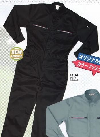 ツナギ ツナギ・オーバーオール・サロペット 日の丸（ソルディ） 134 続服 作業服JP