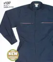 日の丸 137 続服 静電気超帯電防止 JIS T8118対応。オリジナル続服。カラーファスナー。 ヒノマルカット:後腰部に伸縮布を縫い込むことにより、前後斜屈伸等の動きを楽にしました。※胸ポケット ファスナー金属から樹脂に順次変更になります。