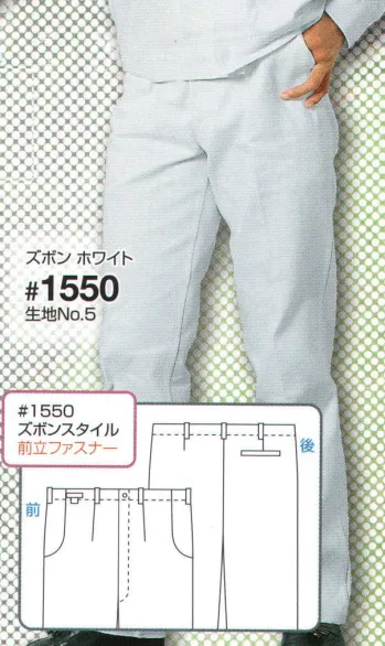 メンズワーキング パンツ（米式パンツ）スラックス 日の丸 1550 ズボン 作業服JP