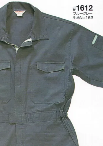 ツナギ ツナギ・オーバーオール・サロペット 日の丸（ソルディ） 1612 続服 作業服JP