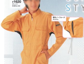 ツナギ ツナギ・オーバーオール・サロペット 日の丸 1620 サマー続服 作業服JP